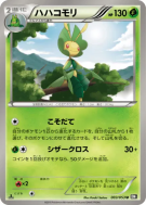 Manternel 003/053 — Black Collection — Carte Pokémon Japonaise