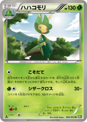 Manternel 003/053 — Black Collection — Carte Pokémon Japonaise
