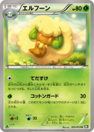 Farfaduvet 005/053 — Black Collection — Carte Pokémon Japonaise