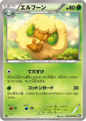 Farfaduvet 005/053 — Black Collection — Carte Pokémon Japonaise