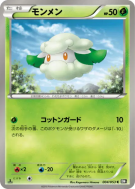 Doudouvet 004/053 — Black Collection — Carte Pokémon Japonaise