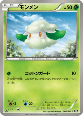 Doudouvet 004/053 — Black Collection — Carte Pokémon Japonaise