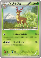 Haydaim 007/053 — Black Collection — Carte Pokémon Japonaise