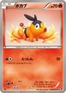 Gruikui 008/053 — Black Collection — Carte Pokémon Japonaise