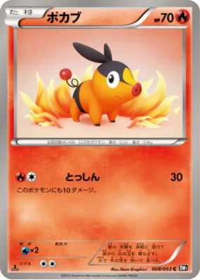 Gruikui 008/053 — Black Collection — Carte Pokémon Japonaise