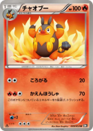 Grotichon 009/053 — Black Collection — Carte Pokémon Japonaise
