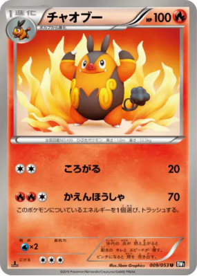 Grotichon 009/053 — Black Collection — Carte Pokémon Japonaise