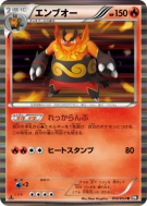Roitiflam 010/053 — Black Collection — Carte Pokémon Japonaise