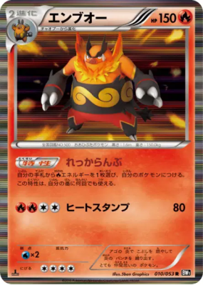Roitiflam 010/053 — Black Collection — Carte Pokémon Japonaise