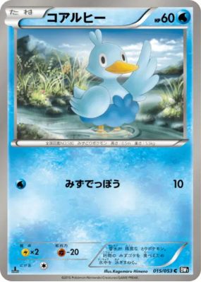 Couaneton 015/053 — Black Collection — Carte Pokémon Japonaise