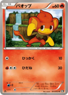 Flamajou 011/053 — Black Collection — Carte Pokémon Japonaise