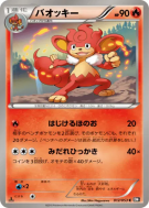 Flamoutan 012/053 — Black Collection — Carte Pokémon Japonaise