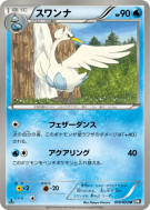 Lakmécygne 016/053 — Black Collection — Carte Pokémon Japonaise