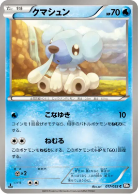 Polarhume 017/053 — Black Collection — Carte Pokémon Japonaise