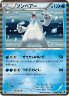 Polagriffe 018/053 — Black Collection — Carte Pokémon Japonaise
