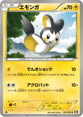 Emolga 021/053 — Black Collection — Carte Pokémon Japonaise