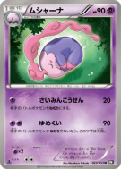 Mushana 023/053 — Black Collection — Carte Pokémon Japonaise