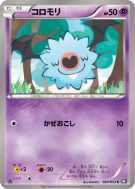 Chovsourir 024/053 — Black Collection — Carte Pokémon Japonaise
