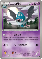 Rhinolove 025/053 — Black Collection — Carte Pokémon Japonaise