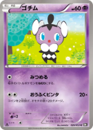 Scrutella 026/053 — Black Collection — Carte Pokémon Japonaise