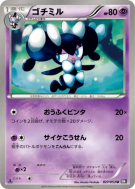 Mesmérella 027/053 — Black Collection — Carte Pokémon Japonaise