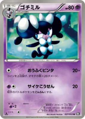Mesmérella 027/053 — Black Collection — Carte Pokémon Japonaise