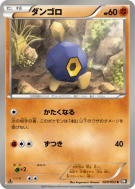 Nodulithe 029/053 — Black Collection — Carte Pokémon Japonaise