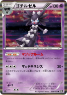 Sidérella 028/053 — Black Collection — Carte Pokémon Japonaise