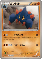 Géolithe 030/053 — Black Collection — Carte Pokémon Japonaise