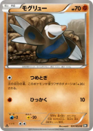 Rototaupe 031/053 — Black Collection — Carte Pokémon Japonaise
