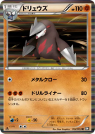 Minotaupe 032/053 — Black Collection — Carte Pokémon Japonaise