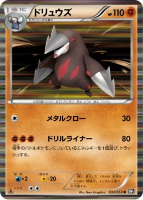 Minotaupe 032/053 — Black Collection — Carte Pokémon Japonaise