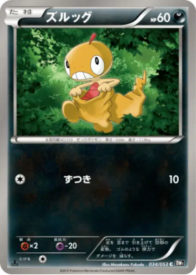 Baggiguane 034/053 — Black Collection — Carte Pokémon Japonaise