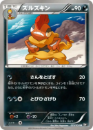Baggaïd 035/053 — Black Collection — Carte Pokémon Japonaise