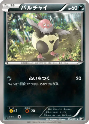 Vostourno 036/053 — Black Collection — Carte Pokémon Japonaise