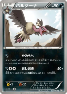 Vaututrice 037/053 — Black Collection — Carte Pokémon Japonaise