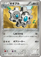Clic 039/053 — Black Collection — Carte Pokémon Japonaise
