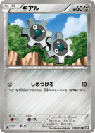 Tic 038/053 — Black Collection — Carte Pokémon Japonaise