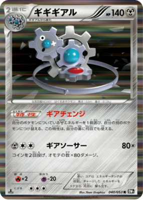 Cliticlic 040/053 — Black Collection — Carte Pokémon Japonaise