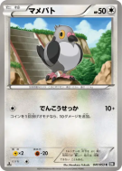 Poichigeon 041/053 — Black Collection — Carte Pokémon Japonaise