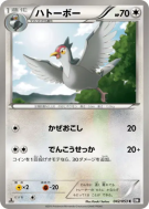 Colombeau 042/053 — Black Collection — Carte Pokémon Japonaise