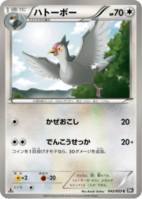 Colombeau 042/053 — Black Collection — Carte Pokémon Japonaise