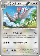 Déflaisan 043/053 — Black Collection — Carte Pokémon Japonaise