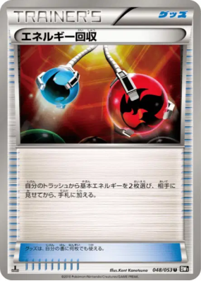Récupération d'Énergie 048/053 — Black Collection — Carte Pokémon Japo