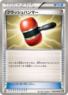 Maillet Écrasant 049/053 — Black Collection — Carte Pokémon Japonaise