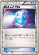 Potion Max 051/053 — Black Collection — Carte Pokémon Japonaise