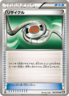 Recyclage 052/053 — Black Collection — Carte Pokémon Japonaise