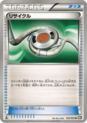 Recyclage 052/053 — Black Collection — Carte Pokémon Japonaise