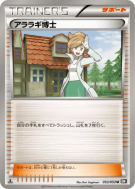 Professeur Keteleeria 053/053 — Black Collection — Carte Pokémon Japon