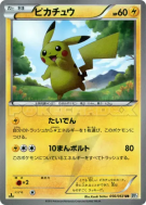 Pikachu 056/053 — Black Collection — Carte Pokémon Japonaise